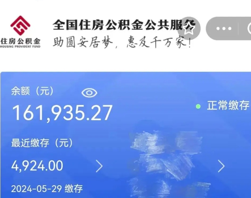 谷城辞职了公积金什么时候能取（我辞职了公积金多长时间能取）